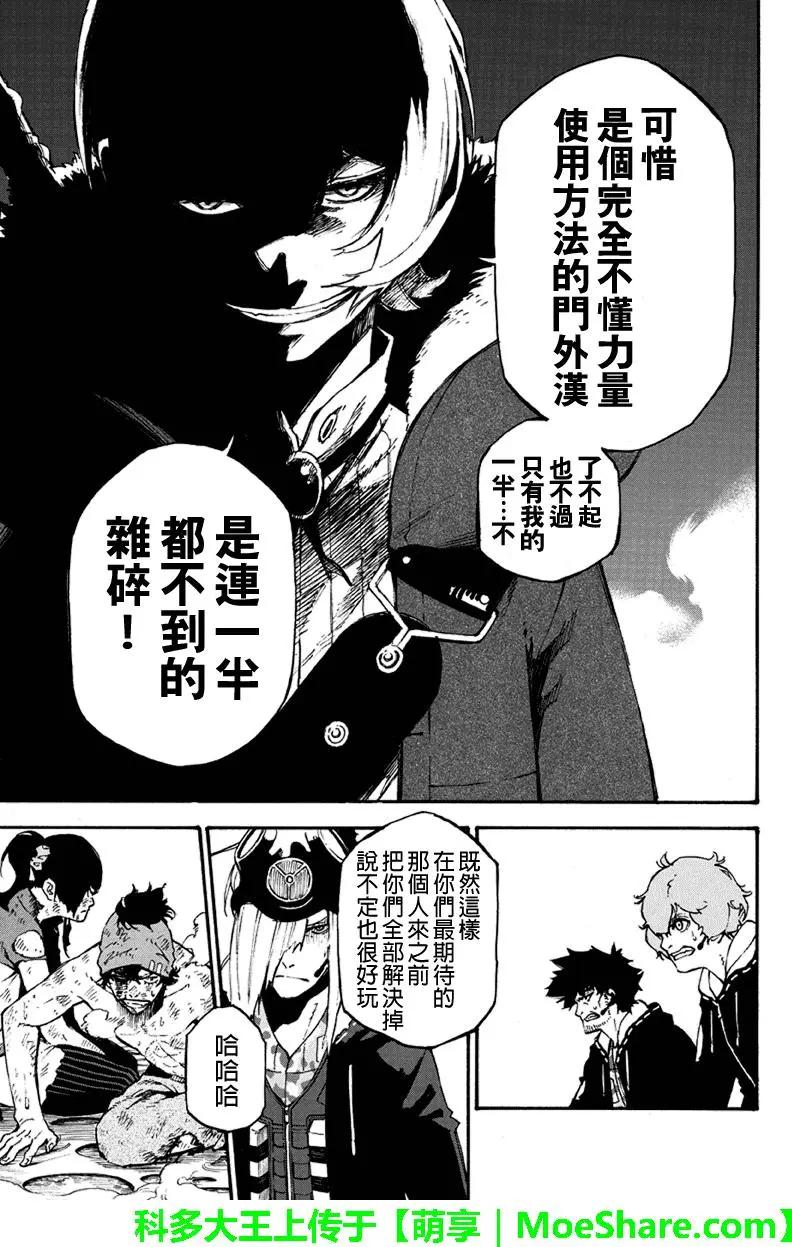 第126回 等待的人8