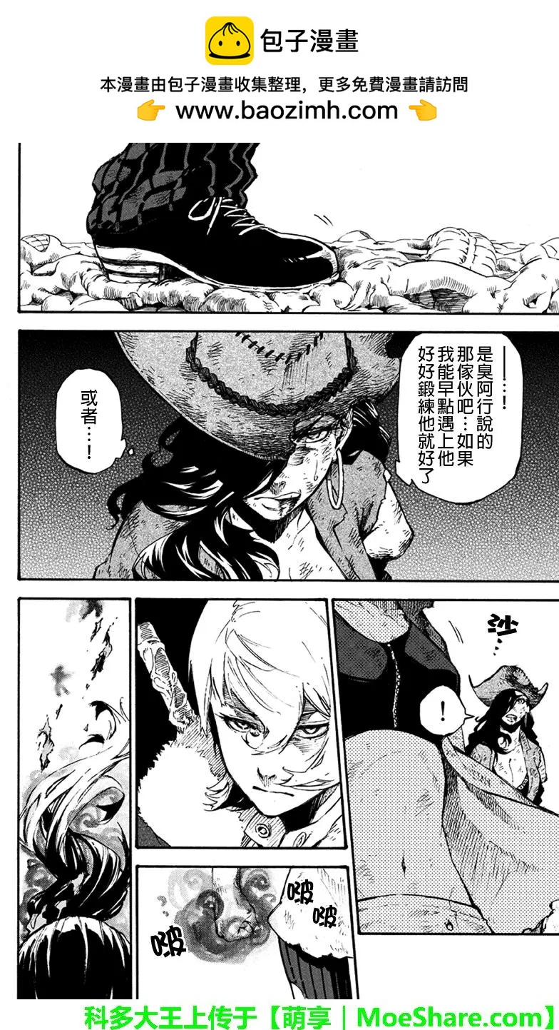 第126回 等待的人9