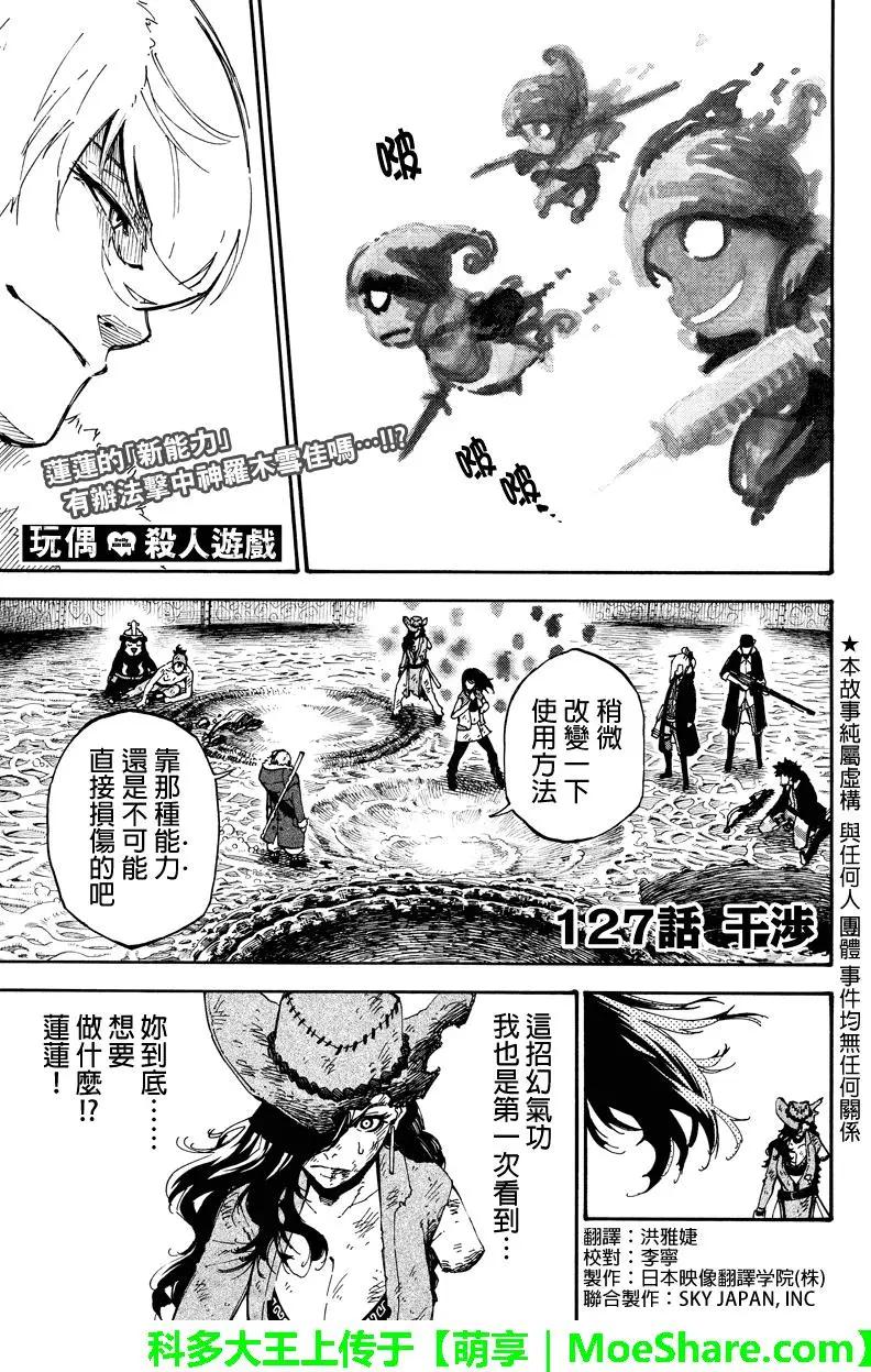 第127回 干涉0
