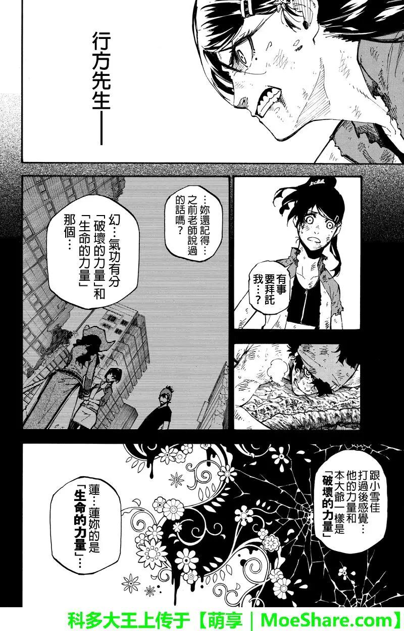 第127回 干涉11