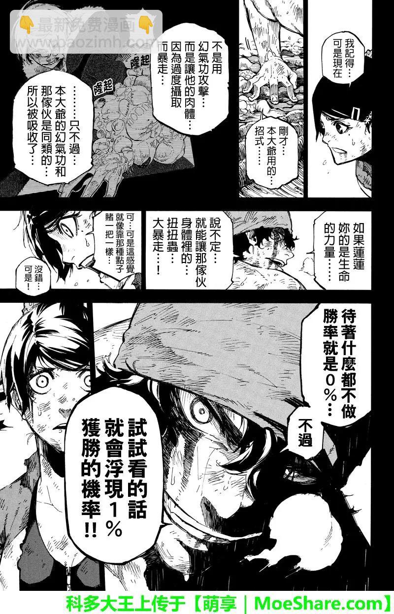 第127回 干涉12