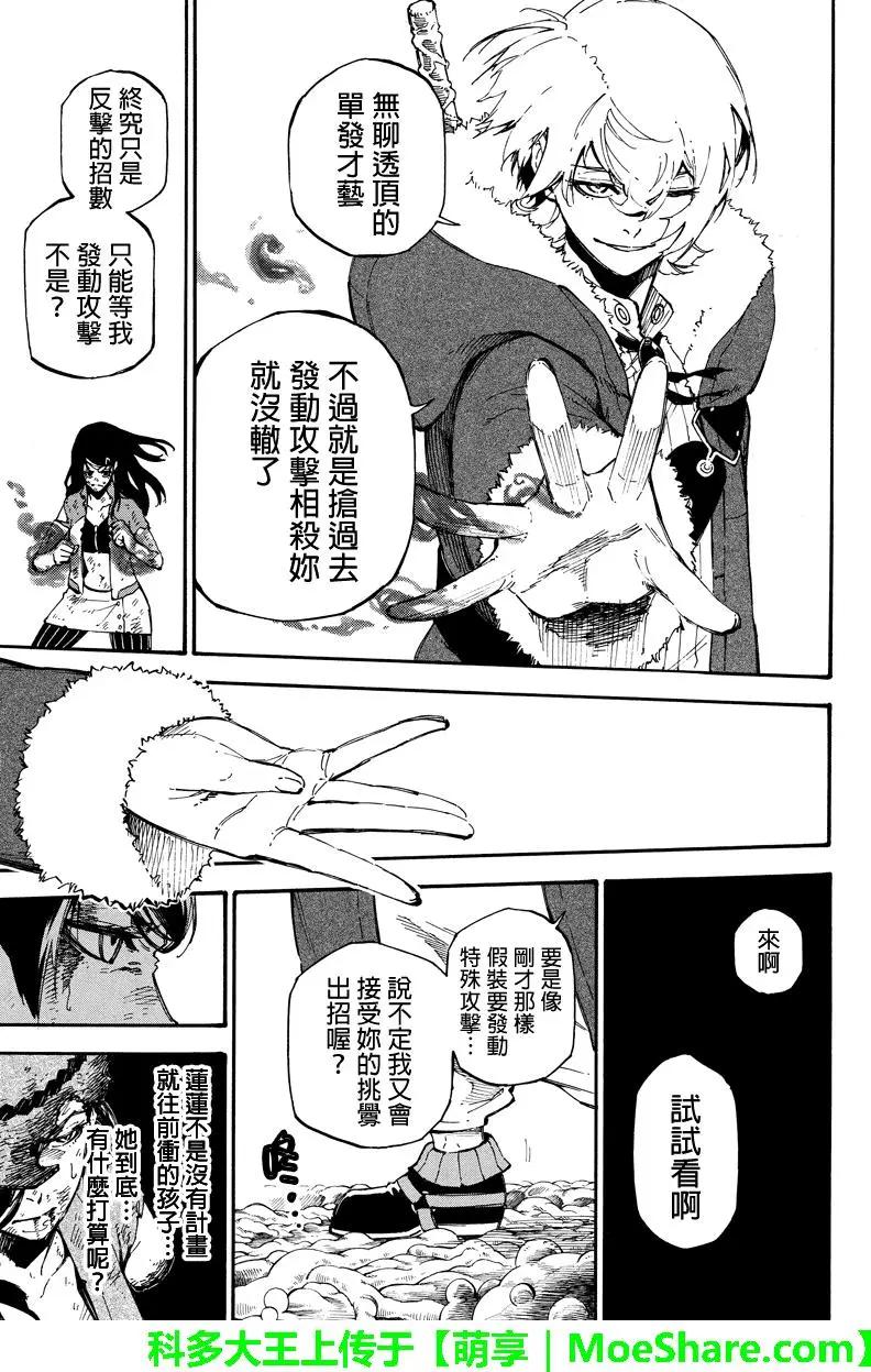 第127回 干涉8