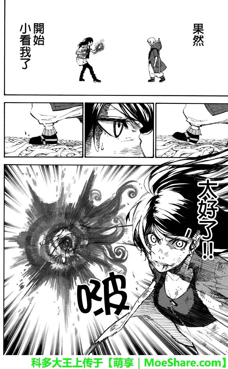 第127回 干涉9