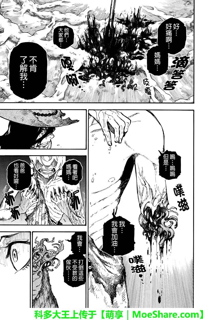 第128回 变形12