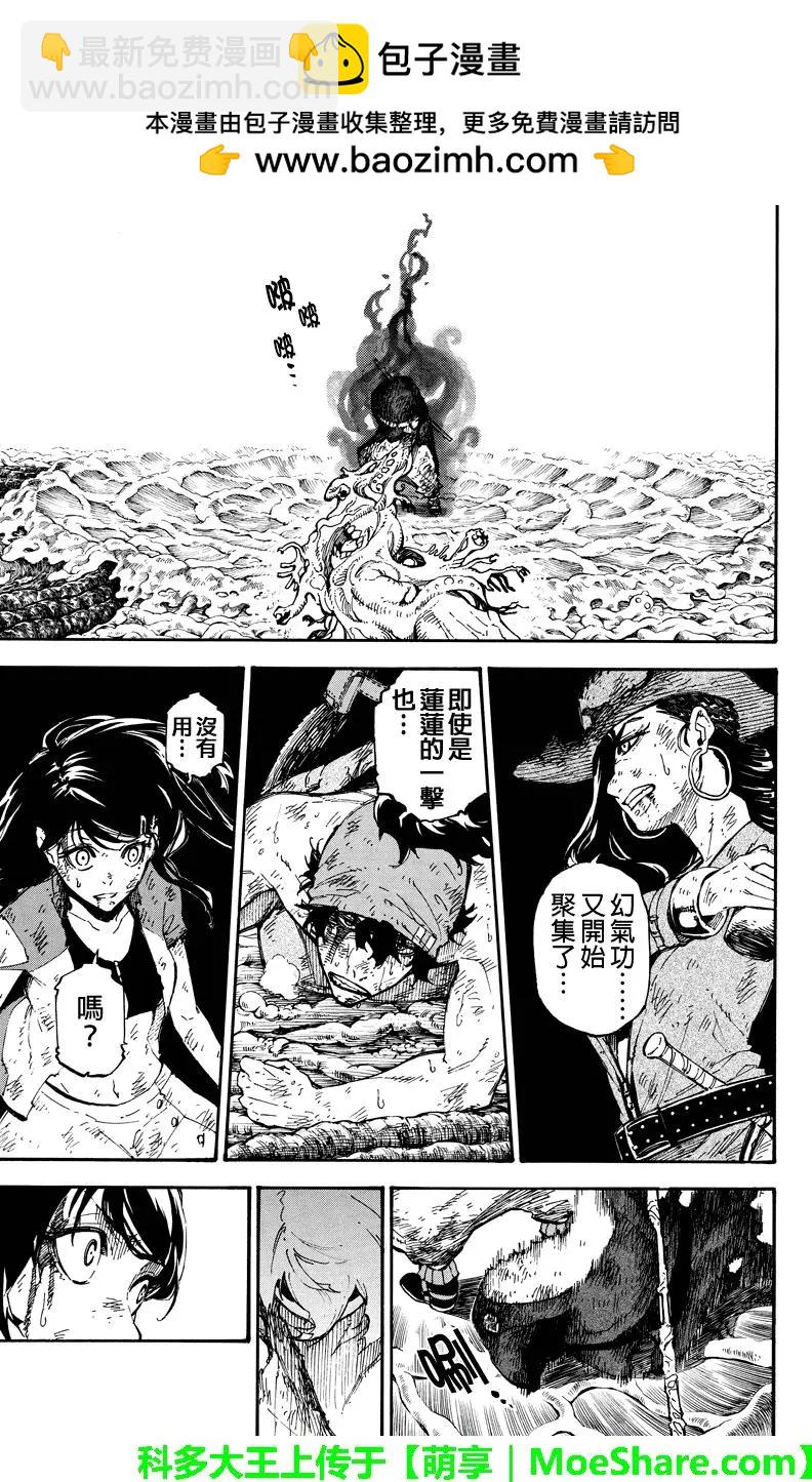 第128回 变形8