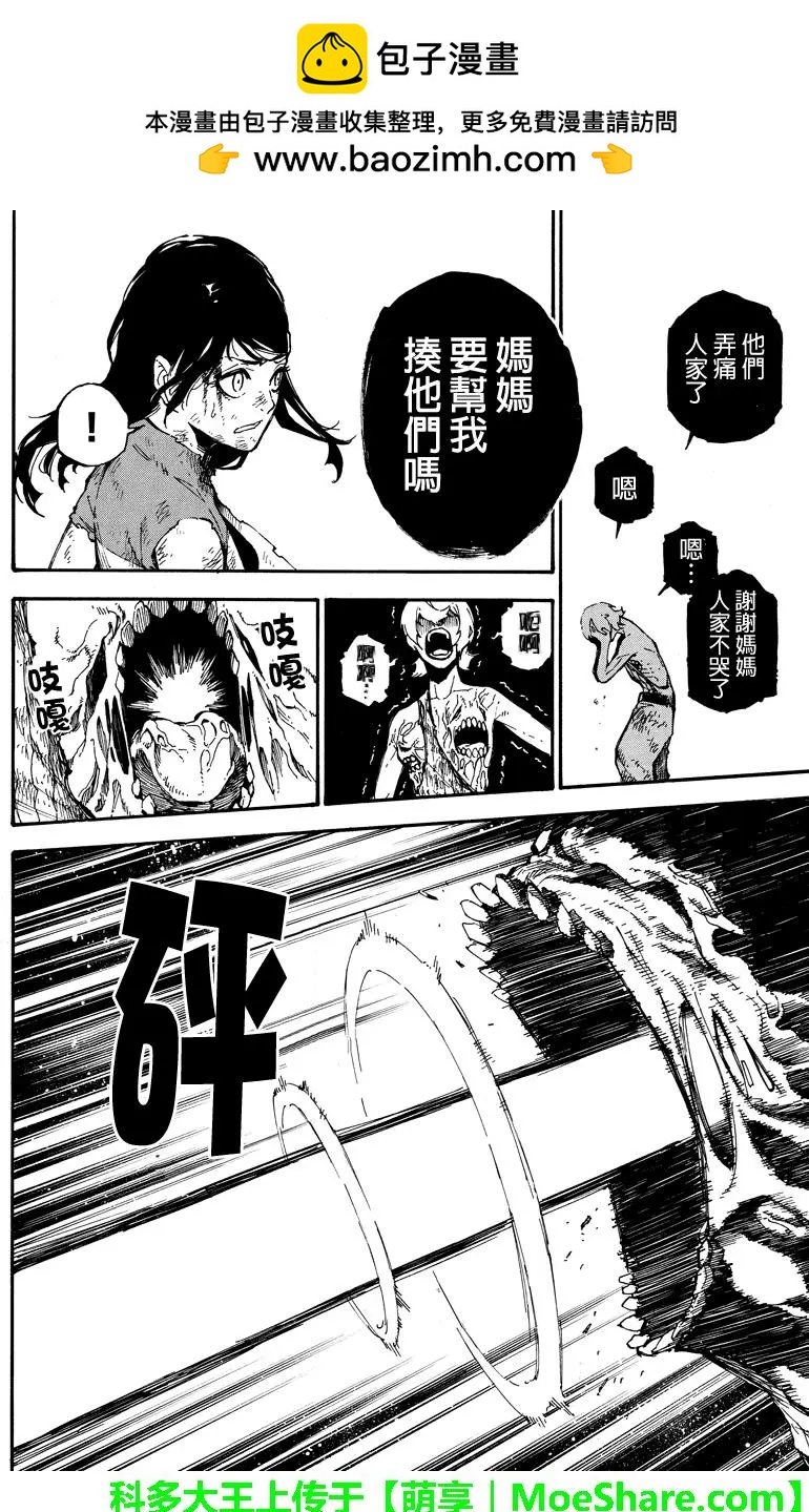 第129回 绝望的一击1