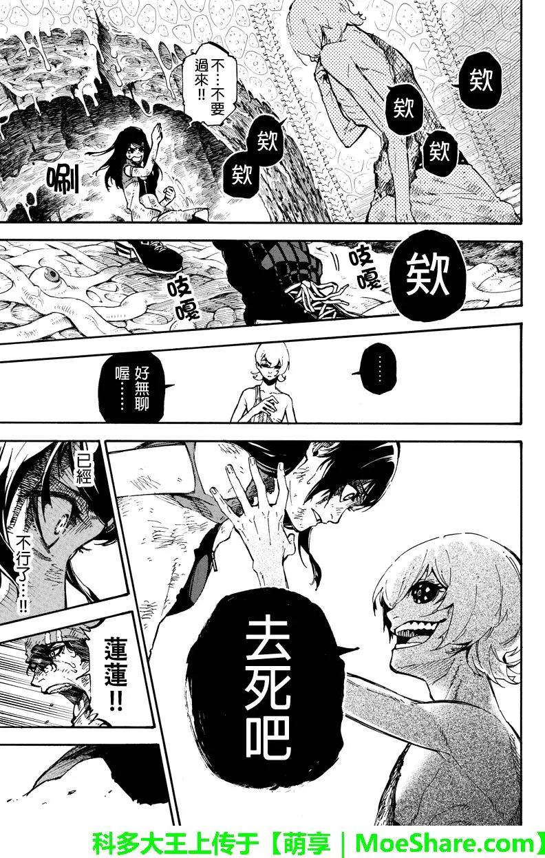 第129回 绝望的一击10