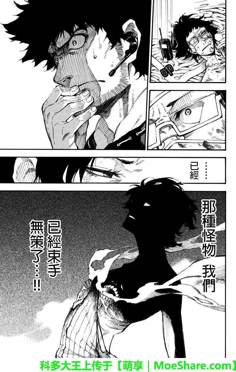 第129回 绝望的一击8