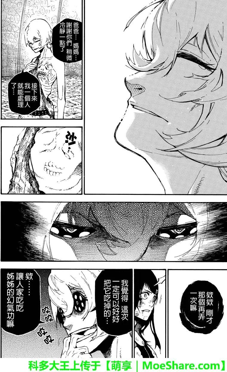 第129回 绝望的一击9