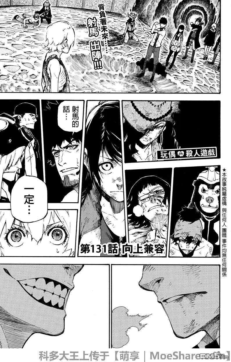 第131回 向上兼容0