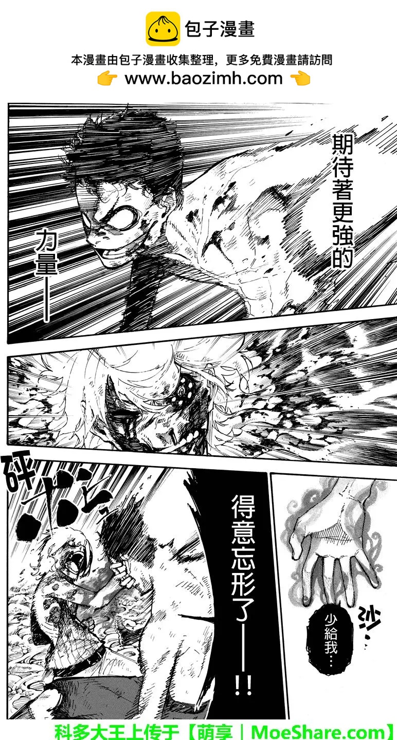 第132回 坚定不移1