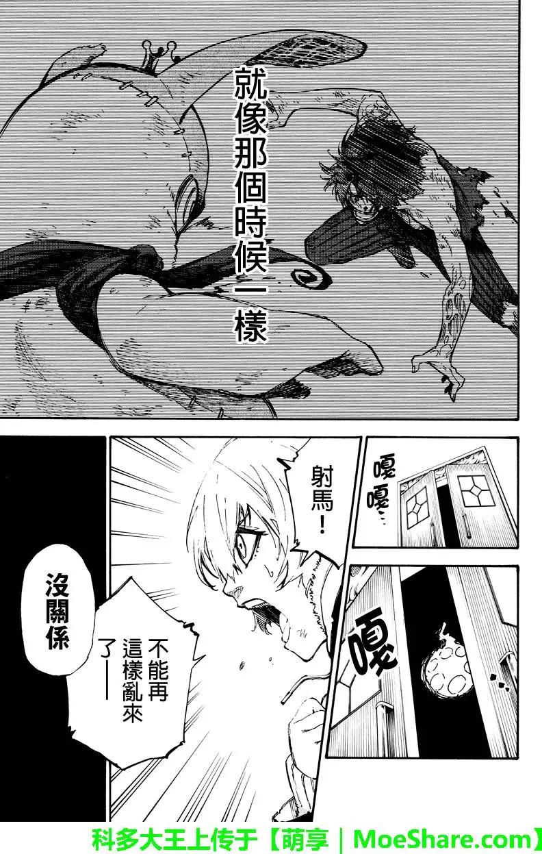 第132回 坚定不移4
