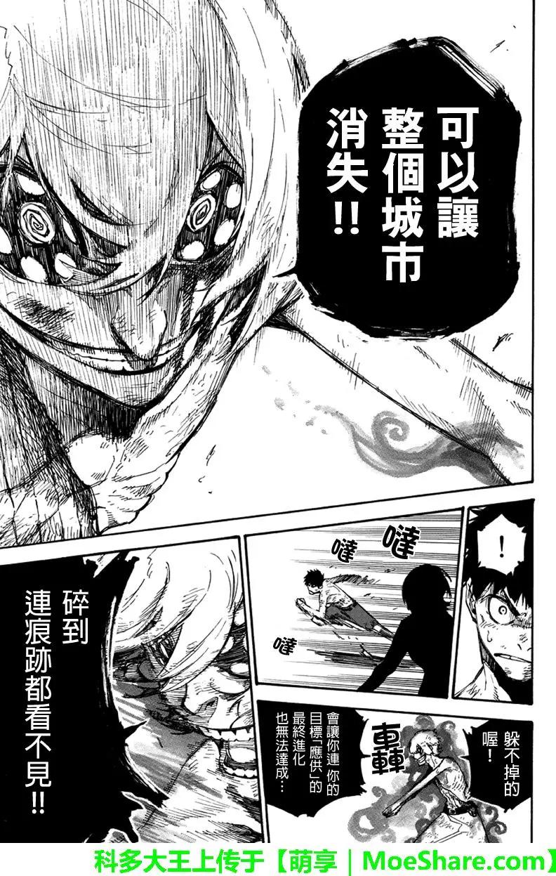 第133回 肉体12
