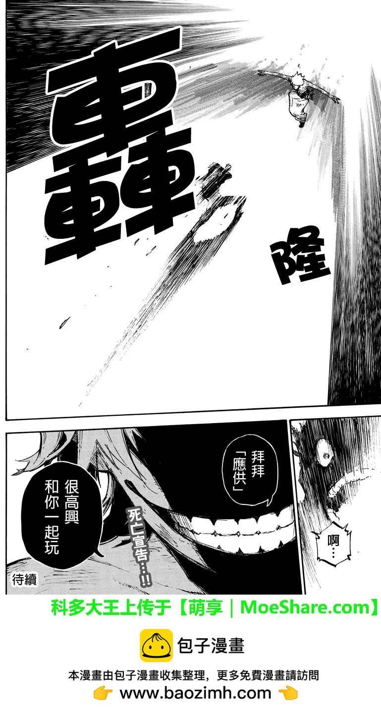 第133回 肉体13