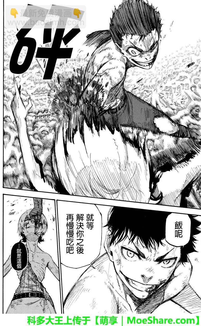 第133回 肉体9