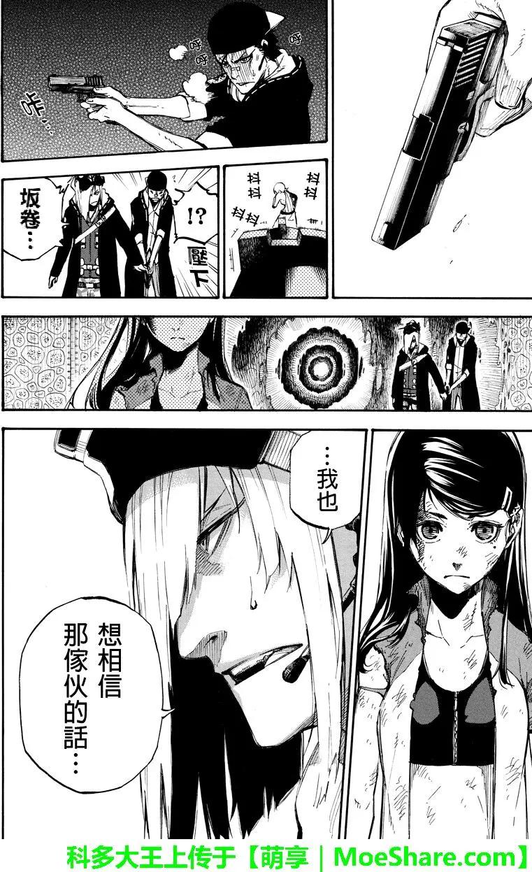 第134回 暴虐3