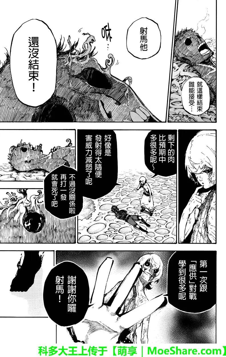 第134回 暴虐4