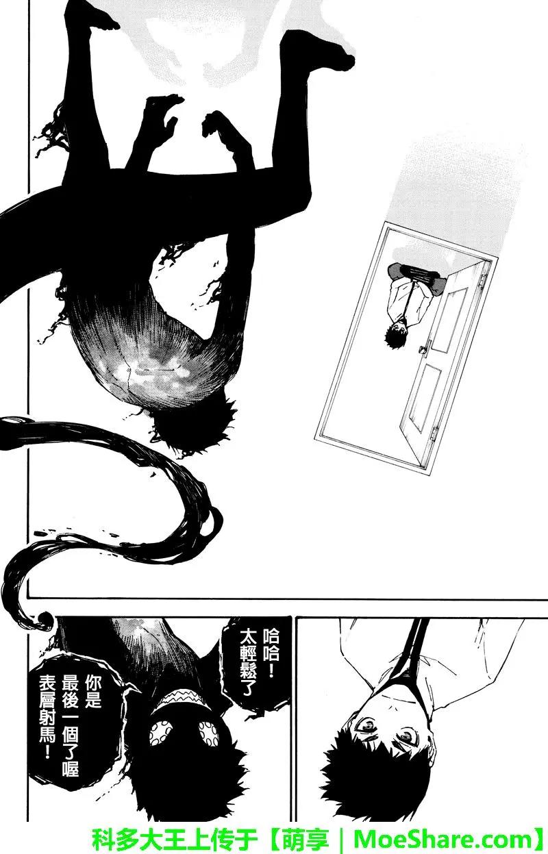 第134回 暴虐5