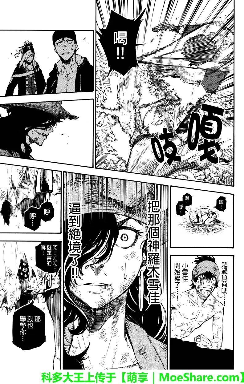 第135回 吃饭12