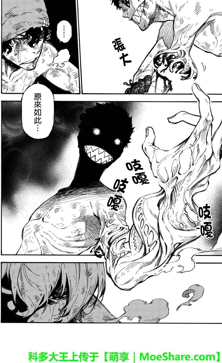 第135回 吃饭5