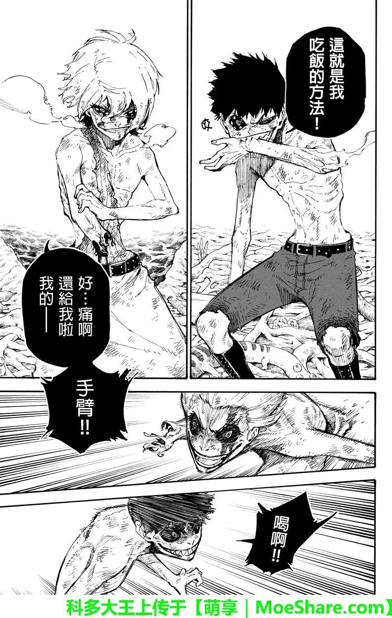 第135回 吃饭6