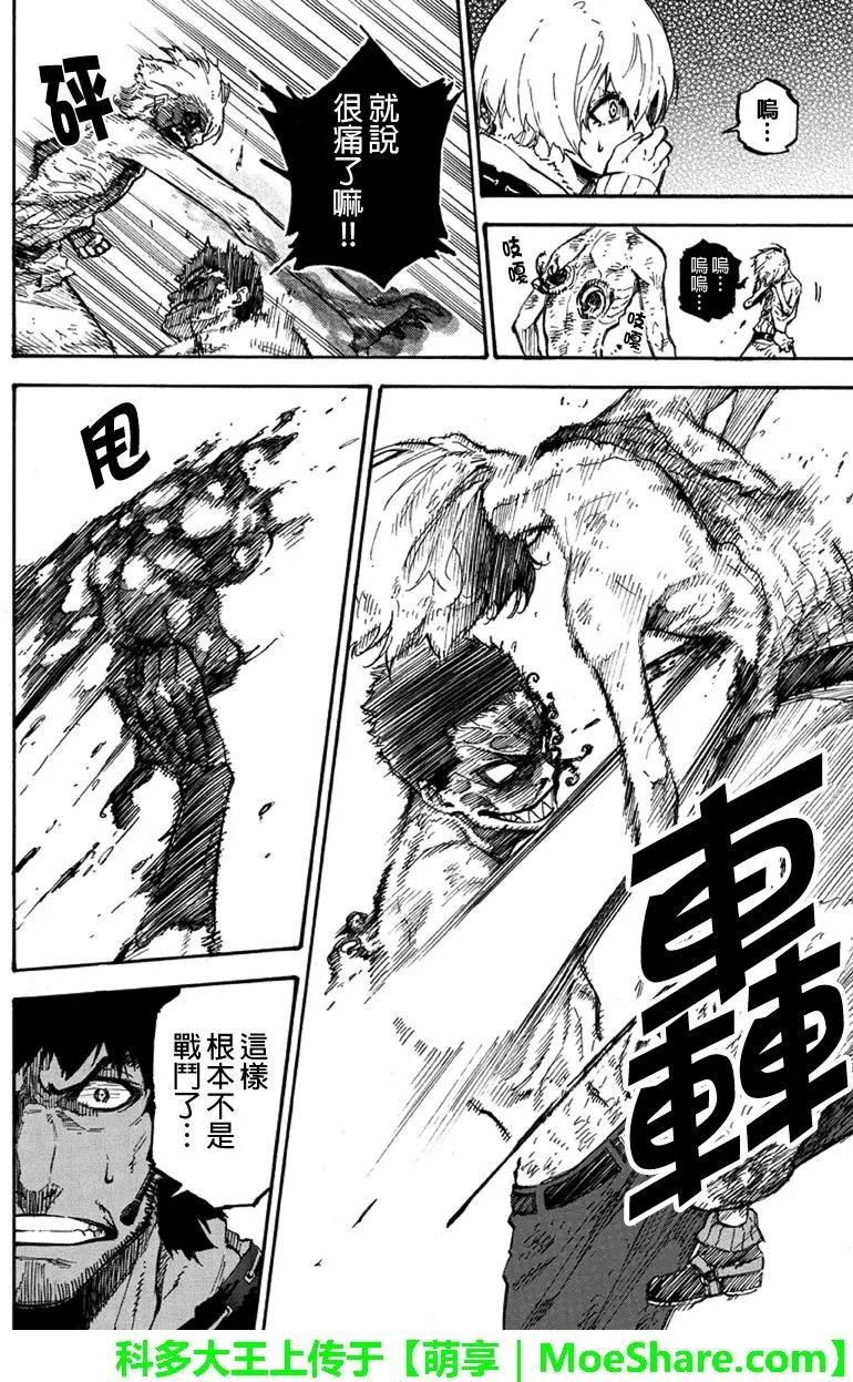第135回 吃饭9