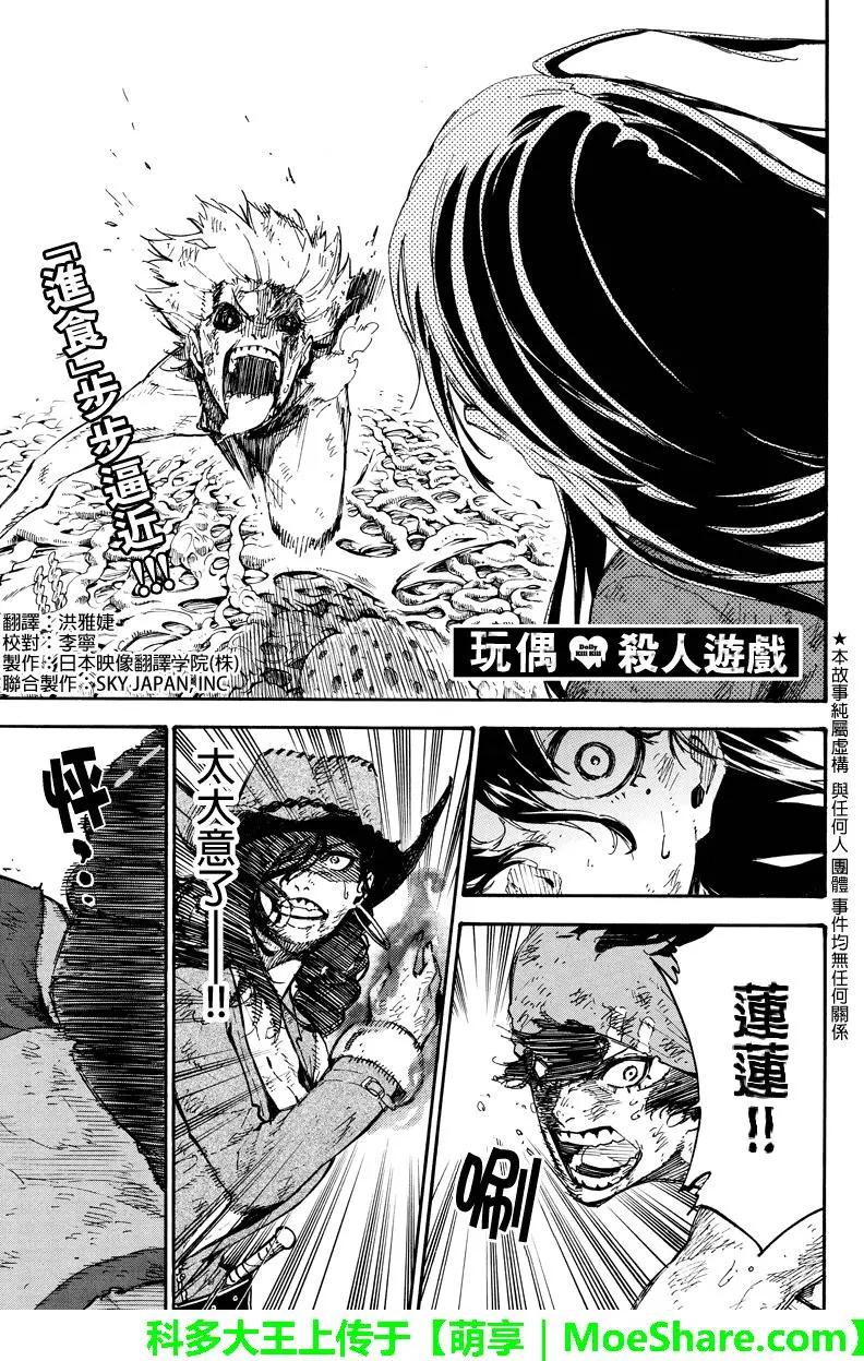 第136回 无意识的潜入0
