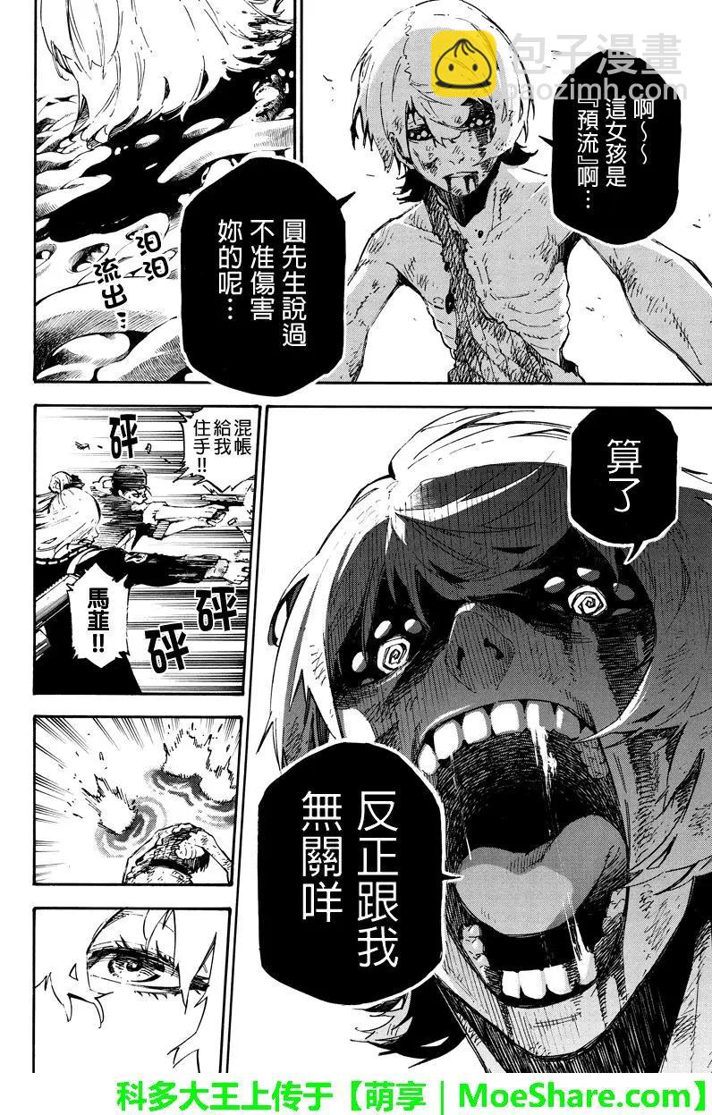 第136回 无意识的潜入5