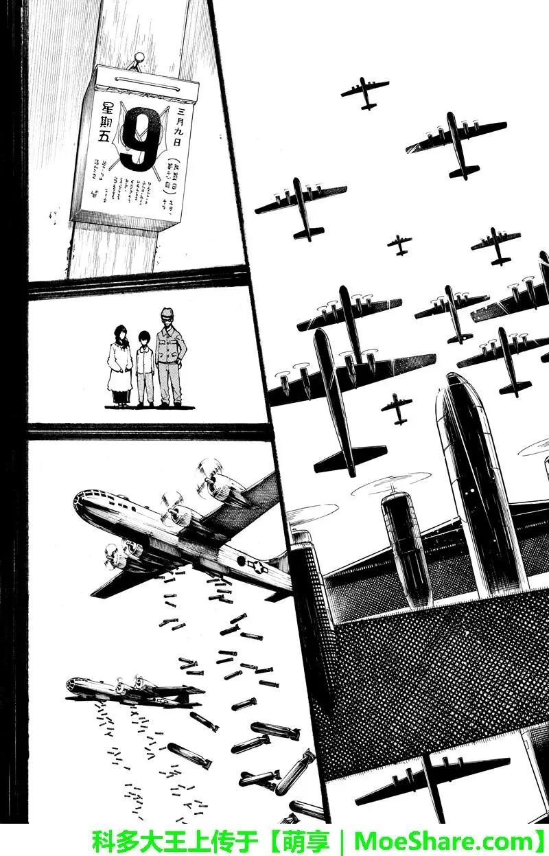 第136回 无意识的潜入9