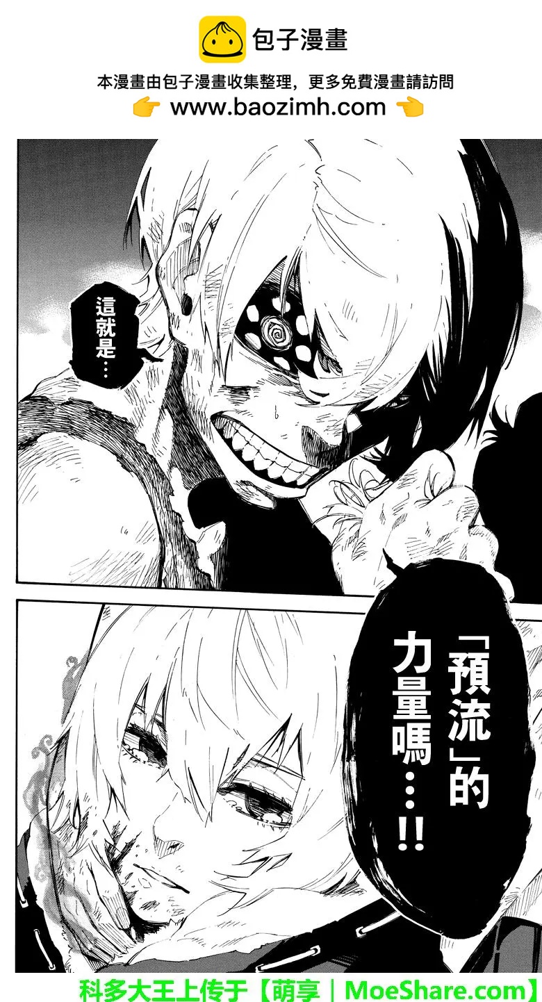 第137回 融合1