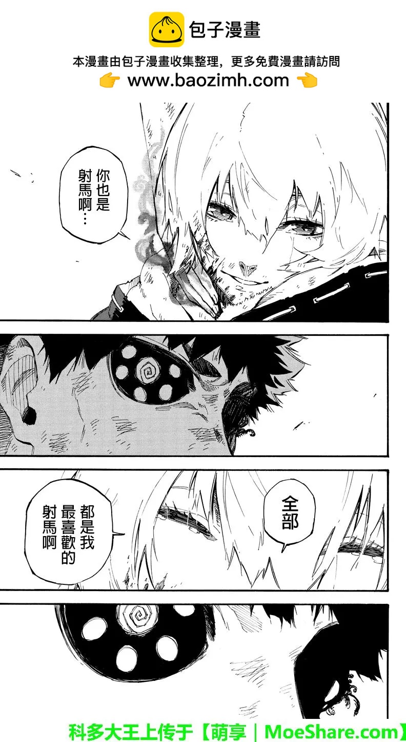 第137回 融合10