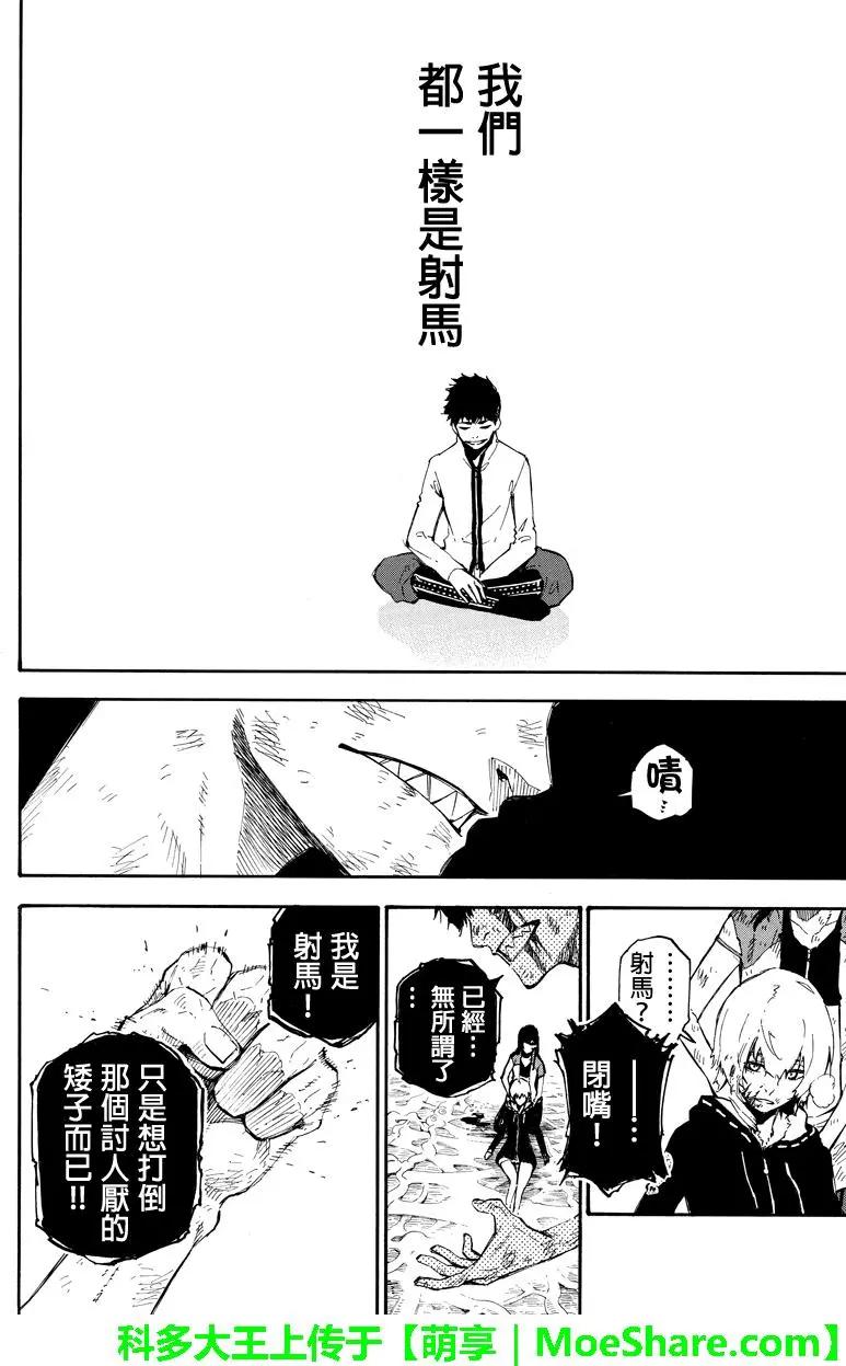 第137回 融合11