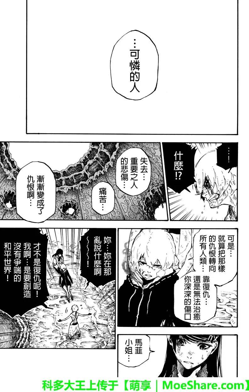 第137回 融合2