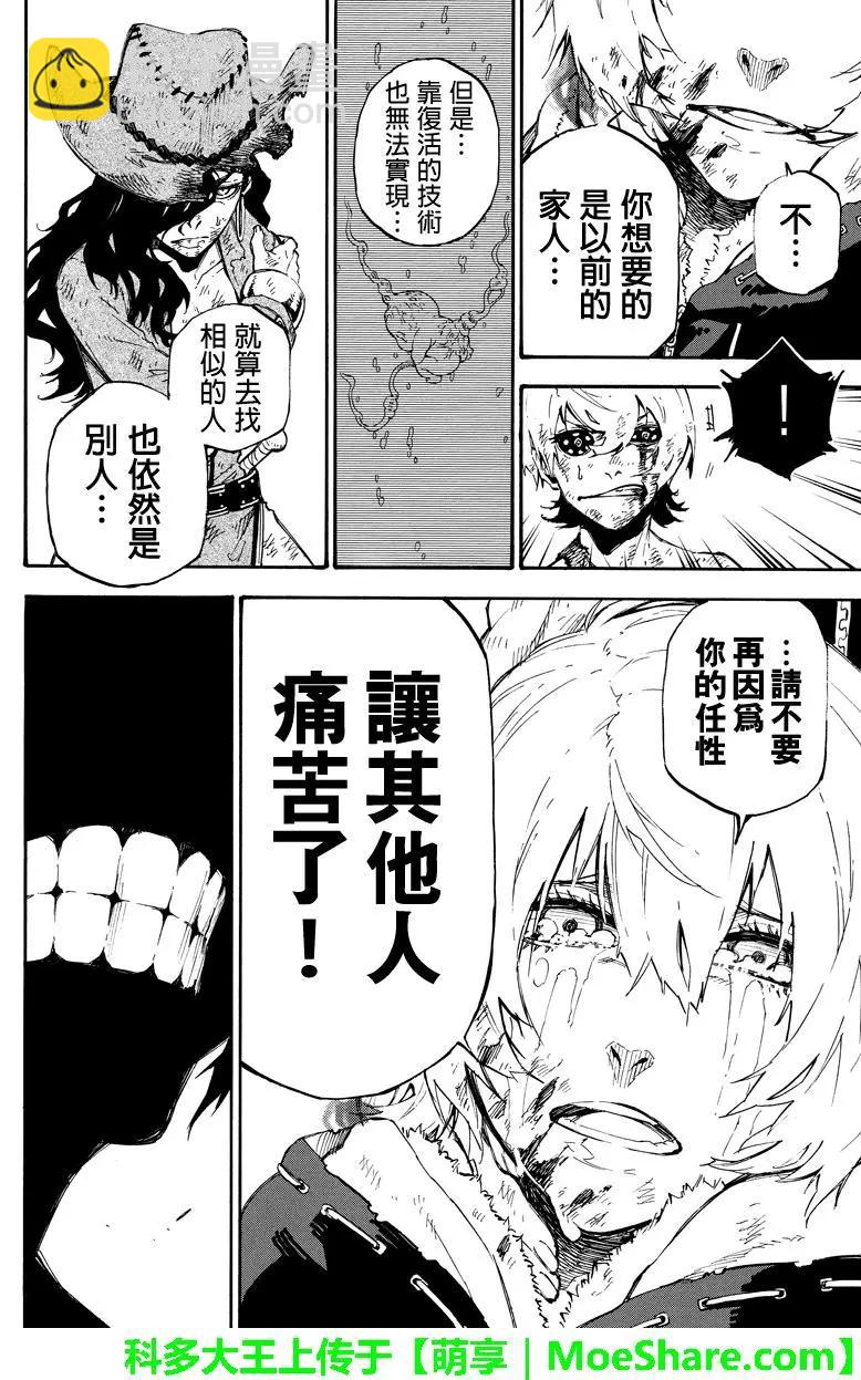 第137回 融合3