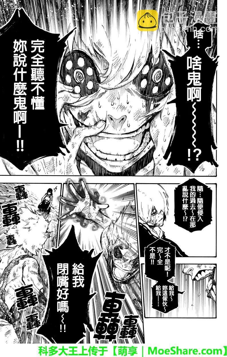 第137回 融合4