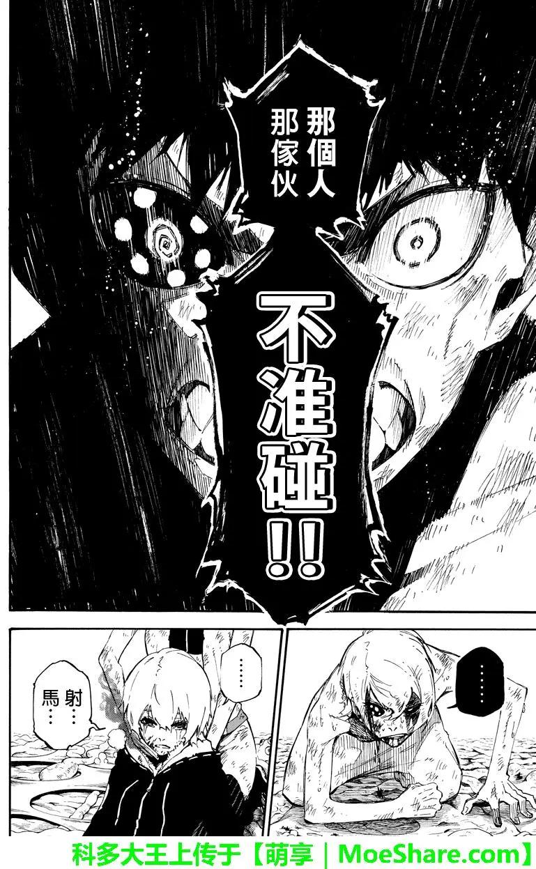 第137回 融合7