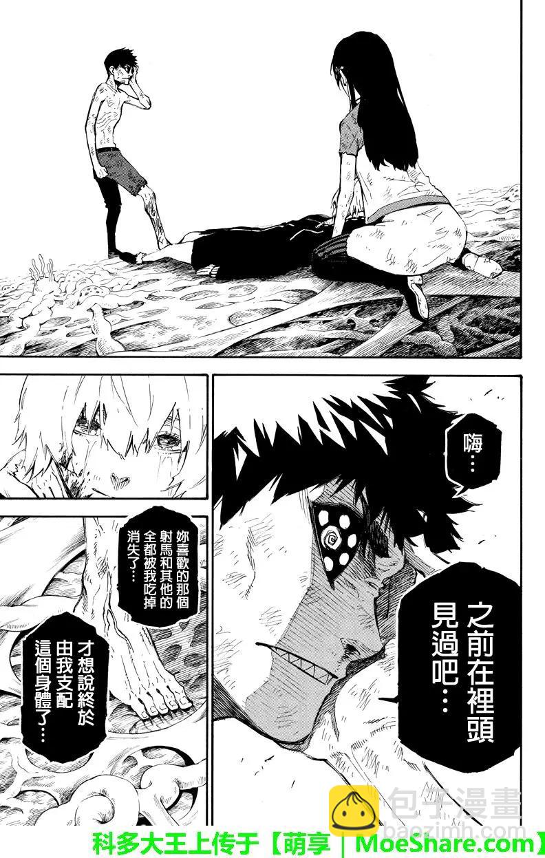 第137回 融合8