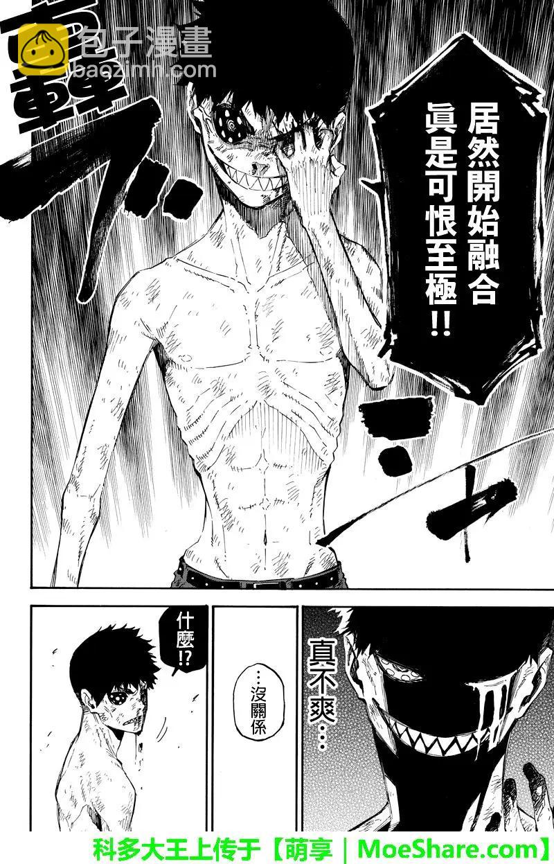 第137回 融合9