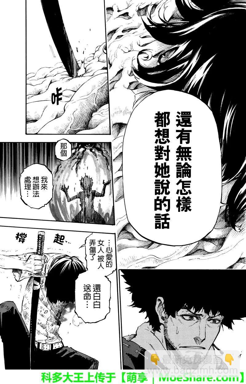第138回 师父的预言12