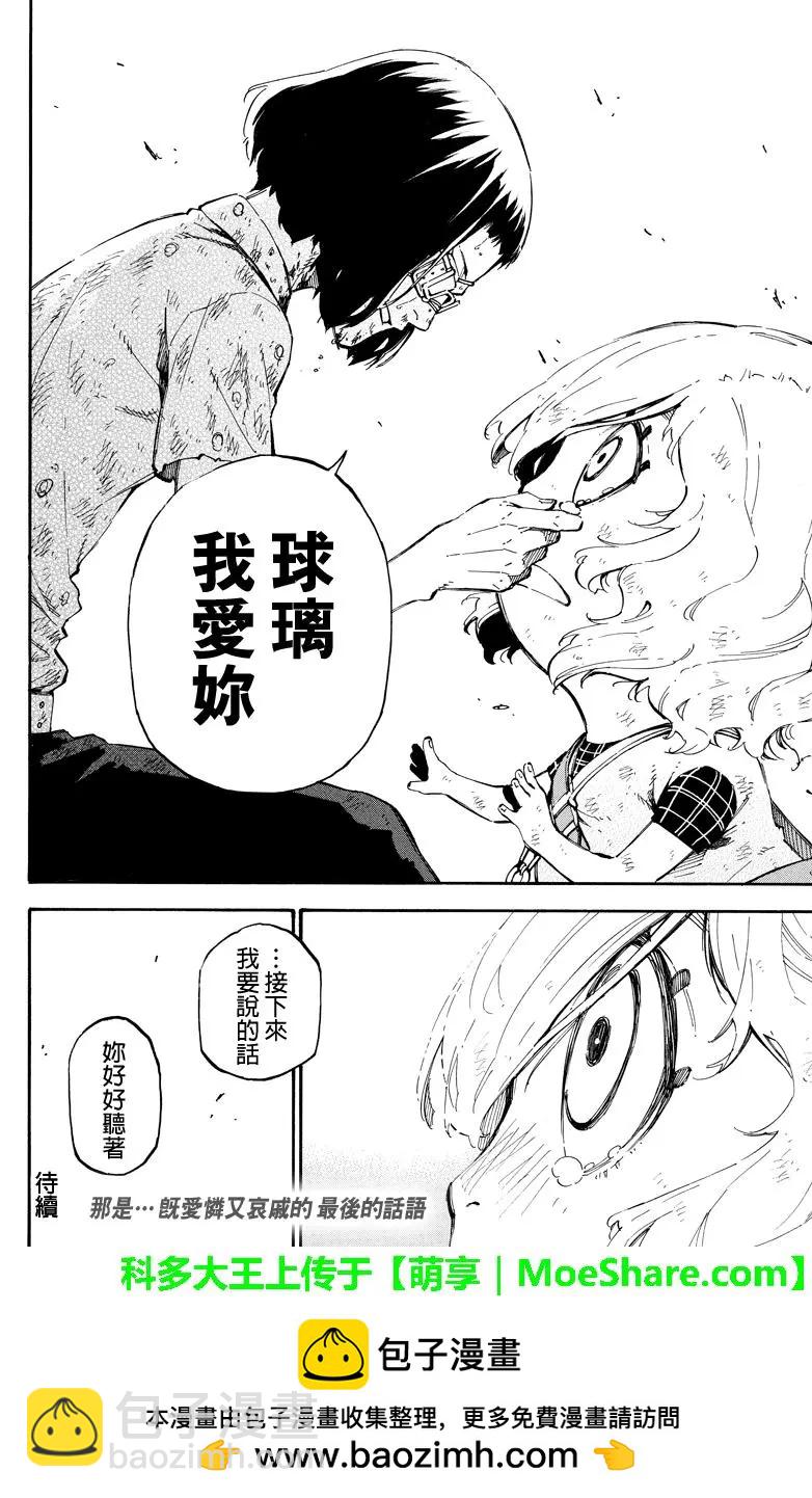 第138回 师父的预言15