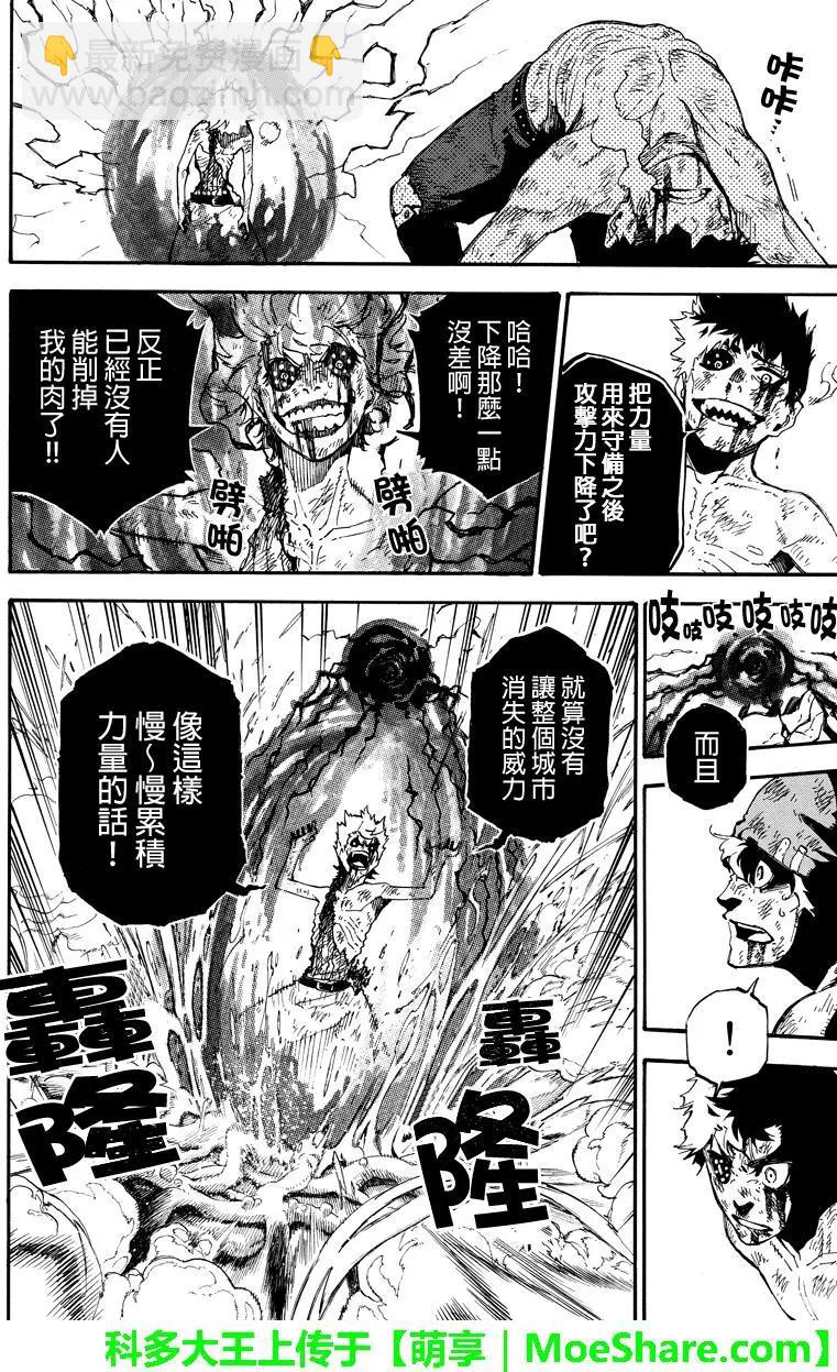 第138回 师父的预言3