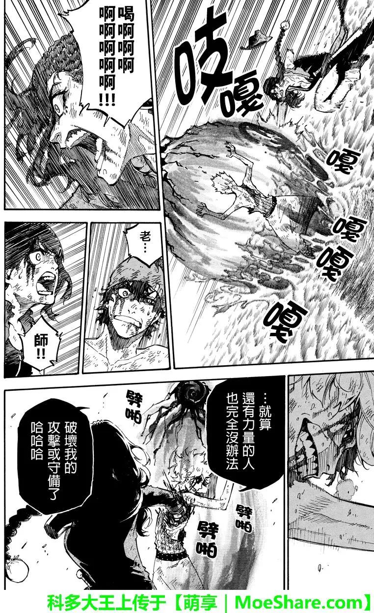 第138回 师父的预言7