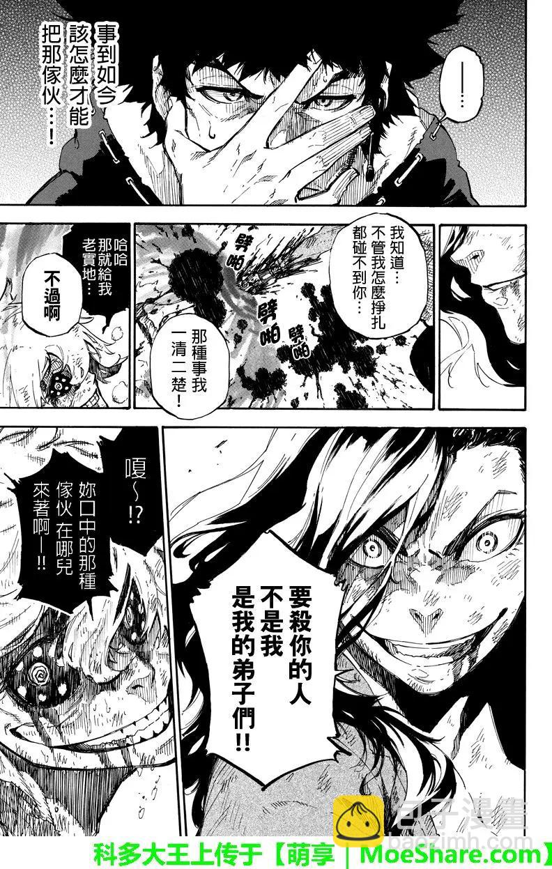 第138回 师父的预言8