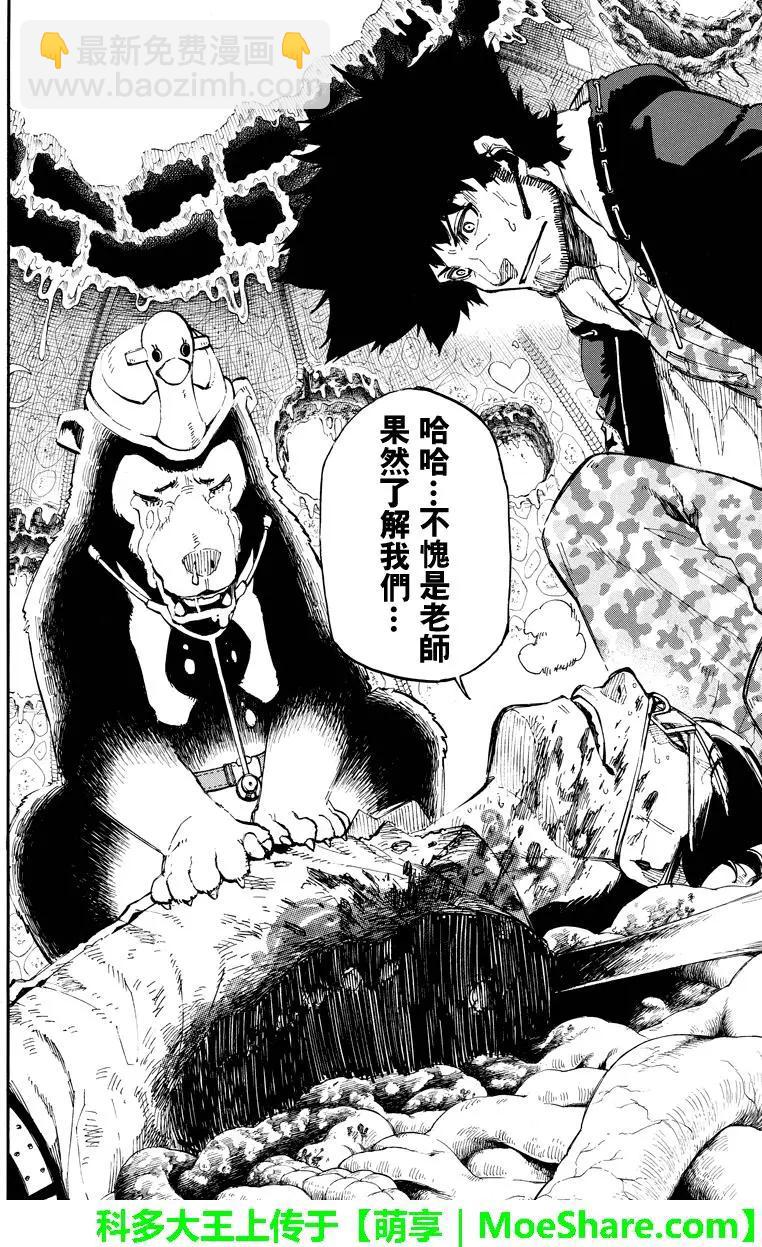 第138回 师父的预言9