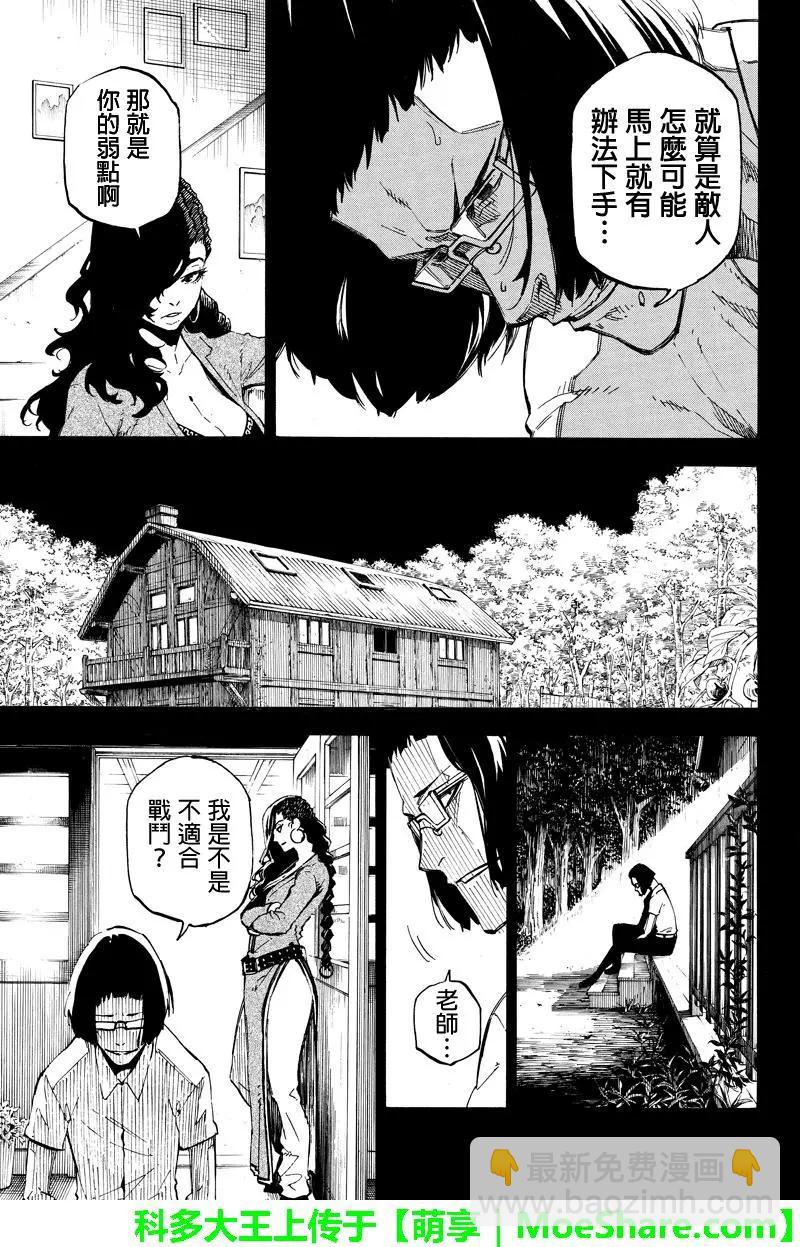 第142回 该战斗的时候2