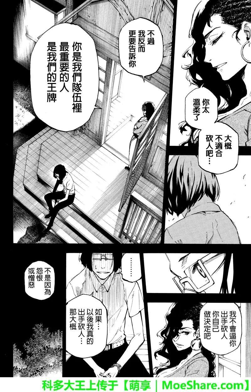 第142回 该战斗的时候3
