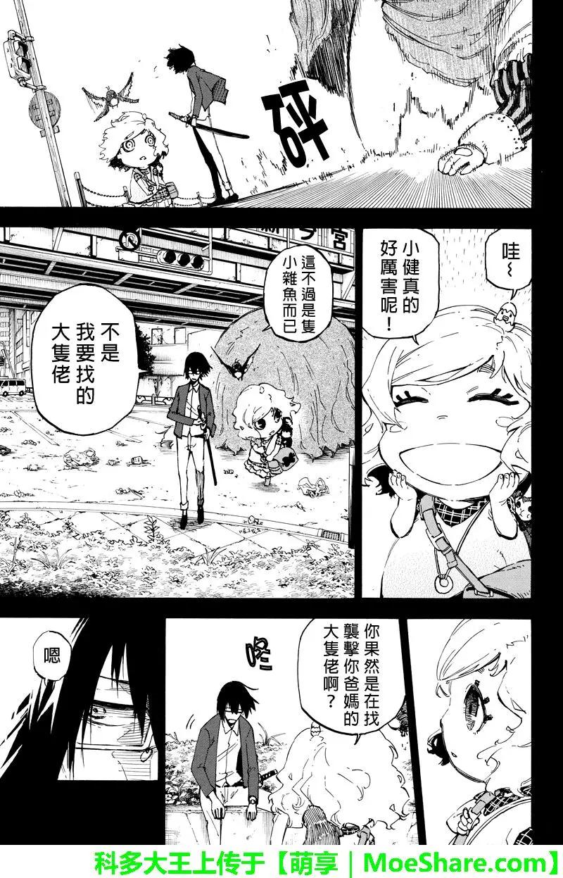 第143回 未来的事2