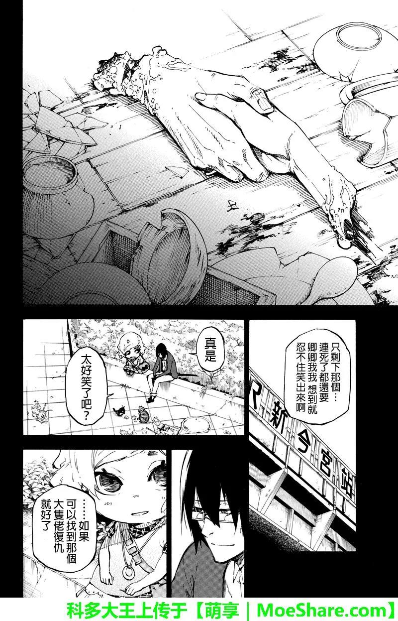 第143回 未来的事5
