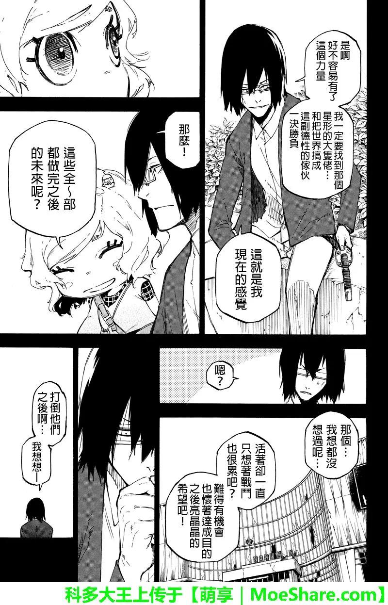 第143回 未来的事6