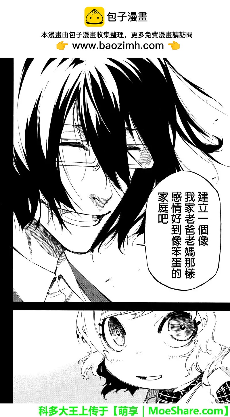 第143回 未来的事7